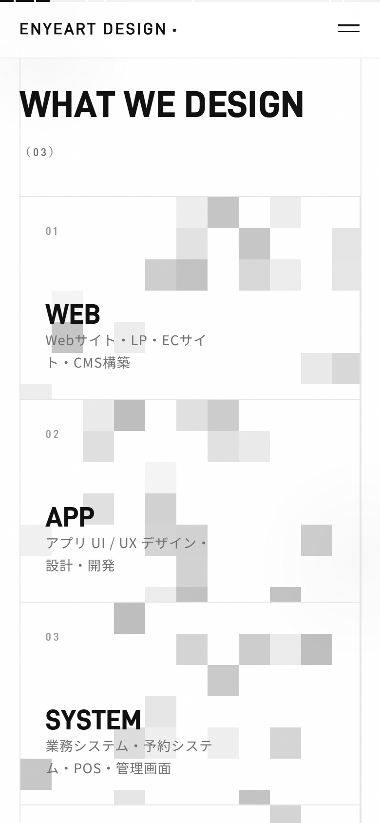 何をデザインするか
