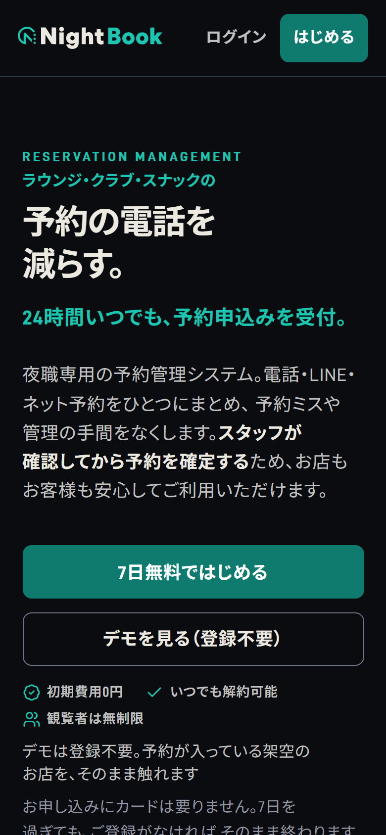 お店ごとの公開ページ