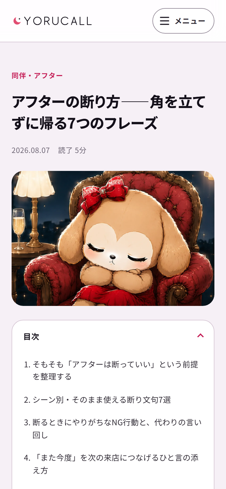 記事 — 1画面で読み切れる長さに