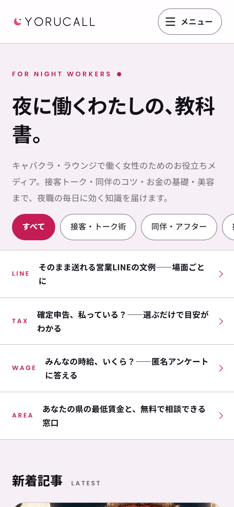 読むのはほぼスマホ。スマホから設計した