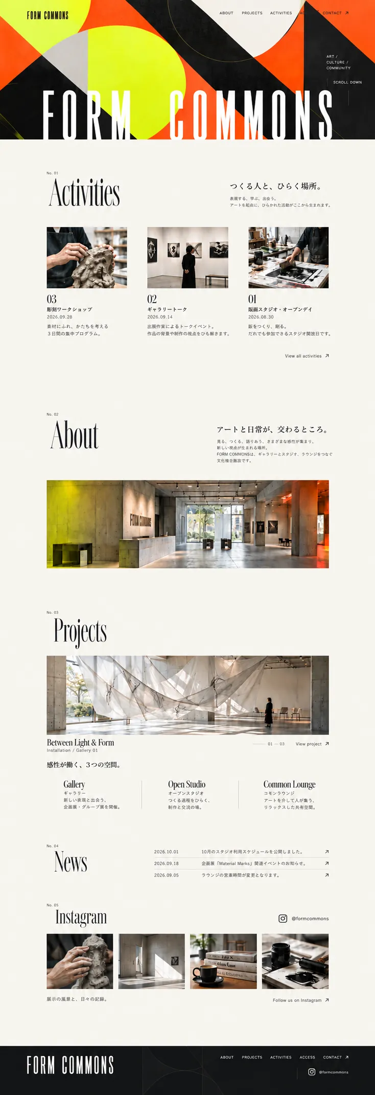 FORM COMMONSのページのデザイン