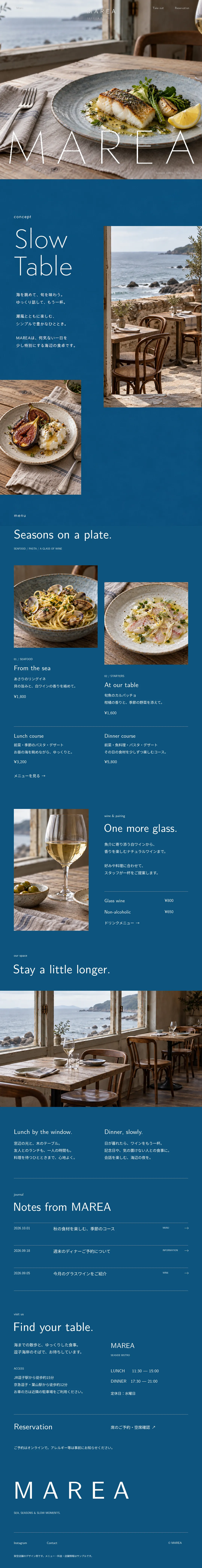 MAREAのページのデザイン