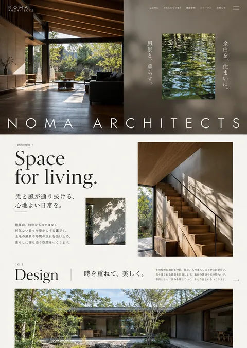 制作例「NOMA ARCHITECTS」のページの上の部分